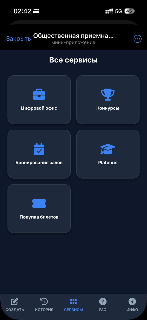 Интеграция