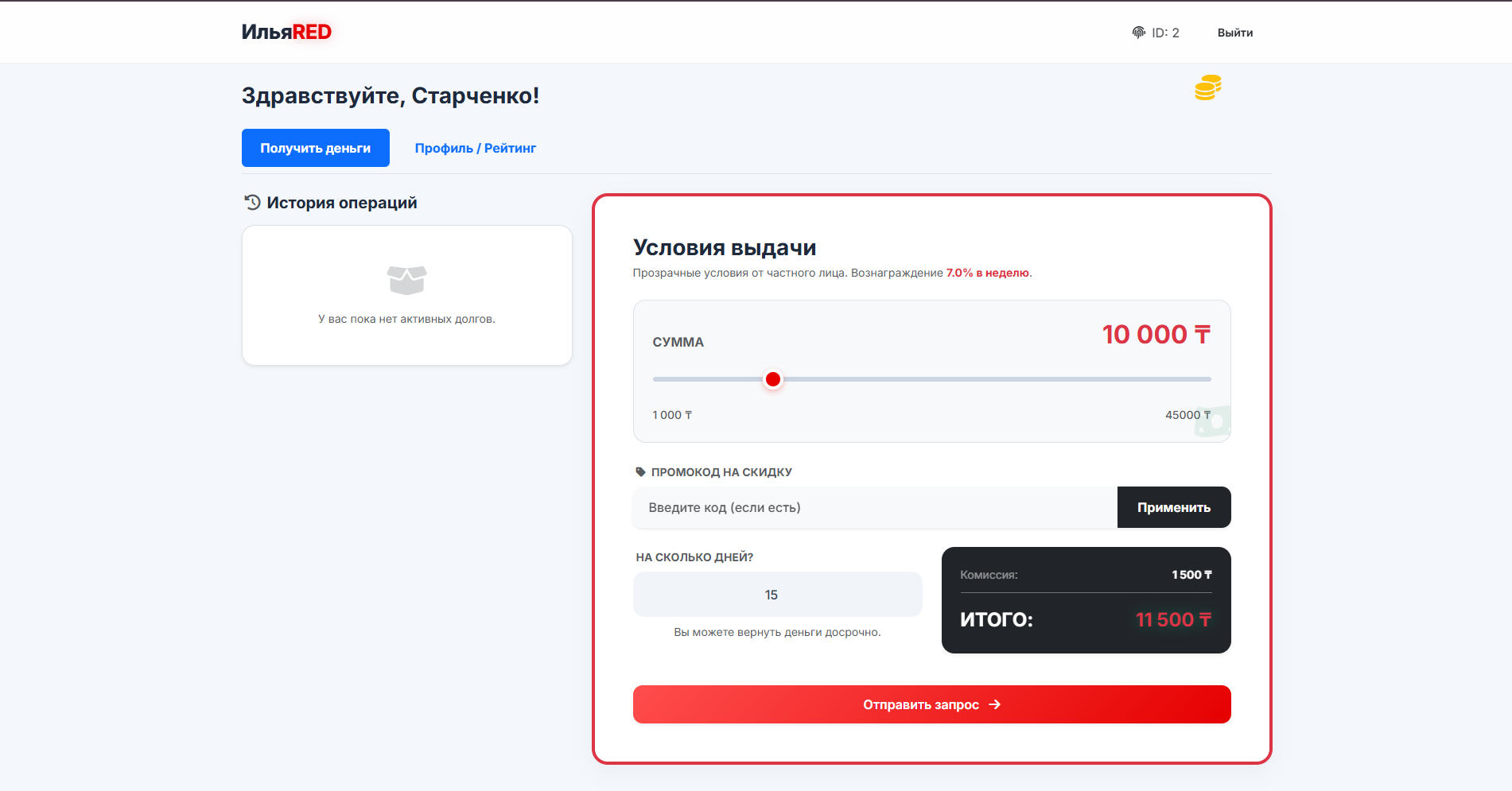 Код моделей